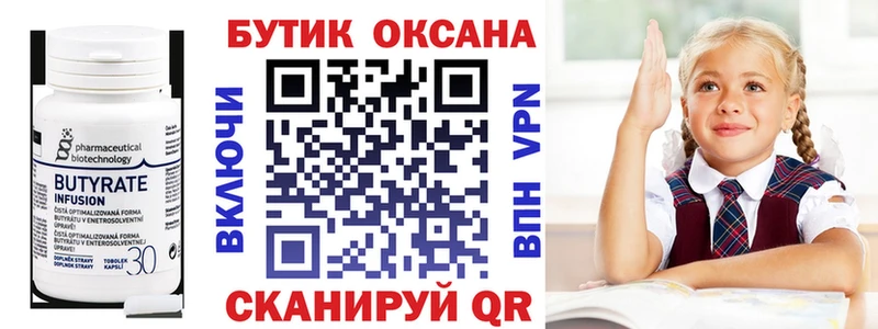 БУТИРАТ оксана  KRAKEN ССЫЛКА  Данилов  закладки 