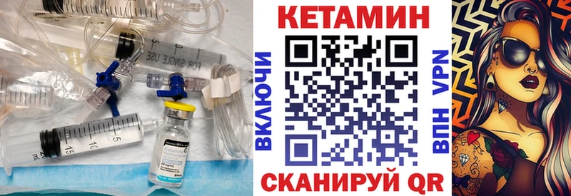 Кетамин VHQ  хочу   Данилов 
