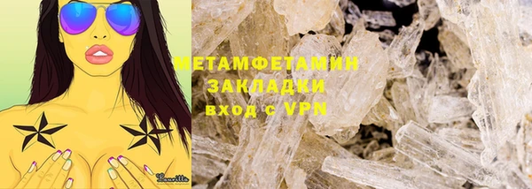 первитин Семёнов
