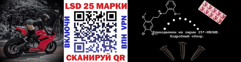 Марки 25I-NBOMe 1500мкг  Данилов 